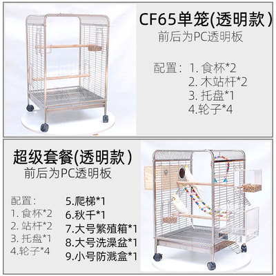 鹦鹉鸟笼大号不锈钢虎皮玄凤专用笼豪华别墅鸟笼子全套八哥笼大全