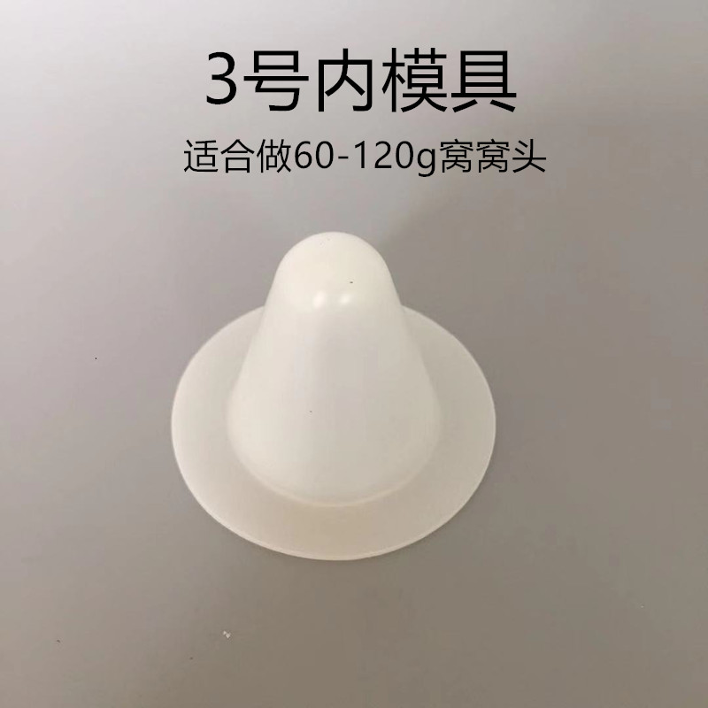 窝窝头模具杂粮包模具面点模窝头模商超用早餐店酒店用窝窝头模