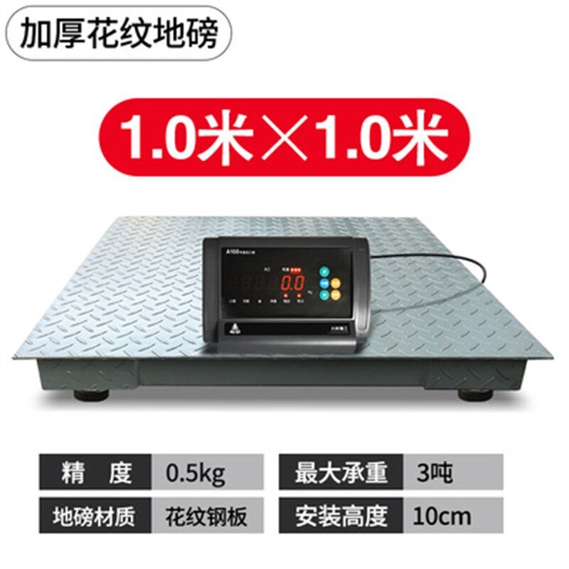 电子地磅秤1-3吨工业秤养殖场地磅秤称猪牛带围栏地磅小型5吨祺尔