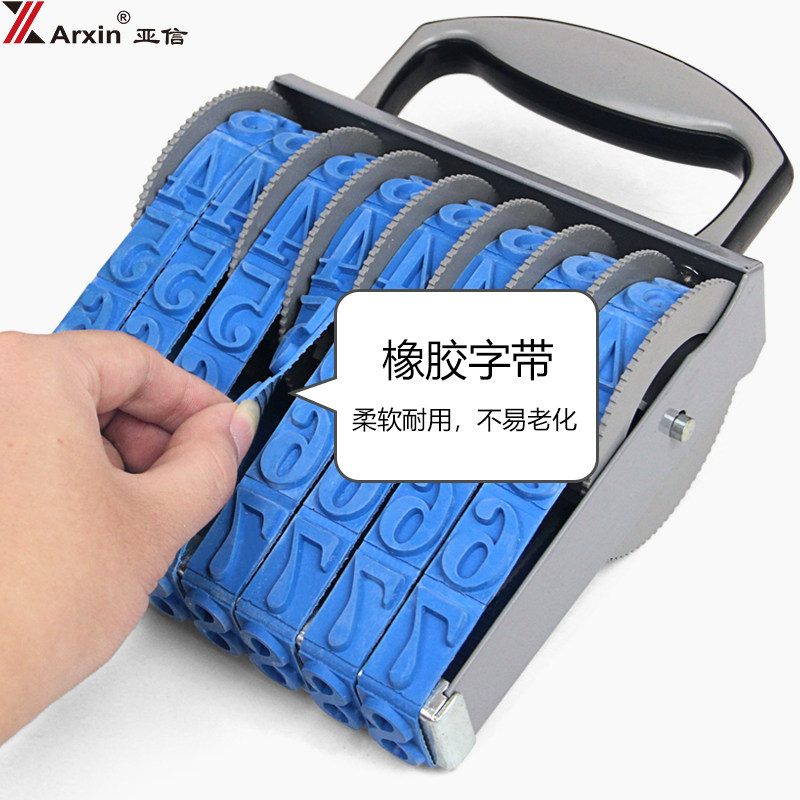 亚信日期章数字印章6位可调年月日0-9转轮印8位编号转轮印大号11