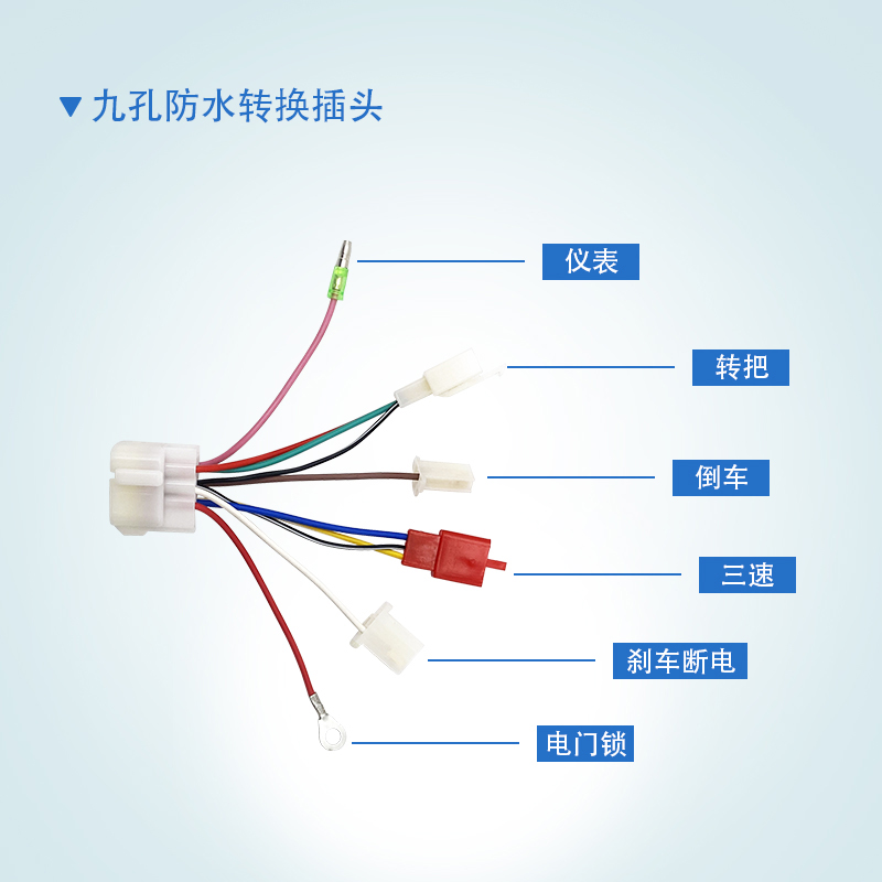 电动车三轮车控制器防水转换接头 电机霍尔控制器互换转换线插头