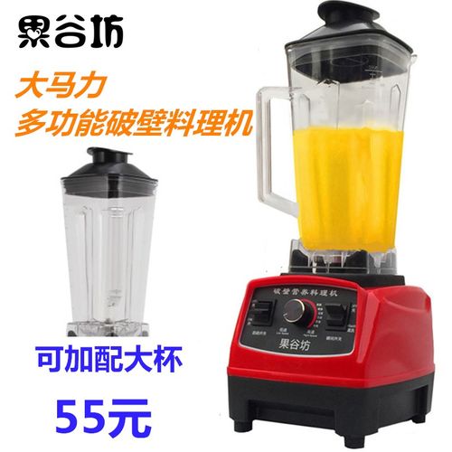 果谷坊破壁料理机家用不加热多功能全自动豆浆机养生婴儿辅食搅拌