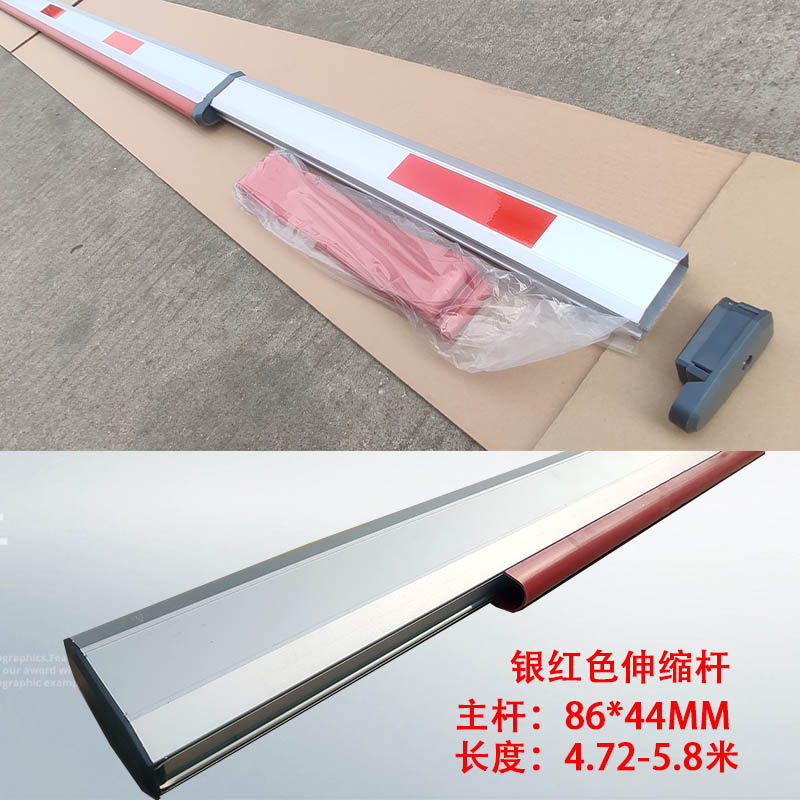 海康道闸杆伸缩杆带胶条红门86*44银红伸缩胶条杆停车场小区栏杆