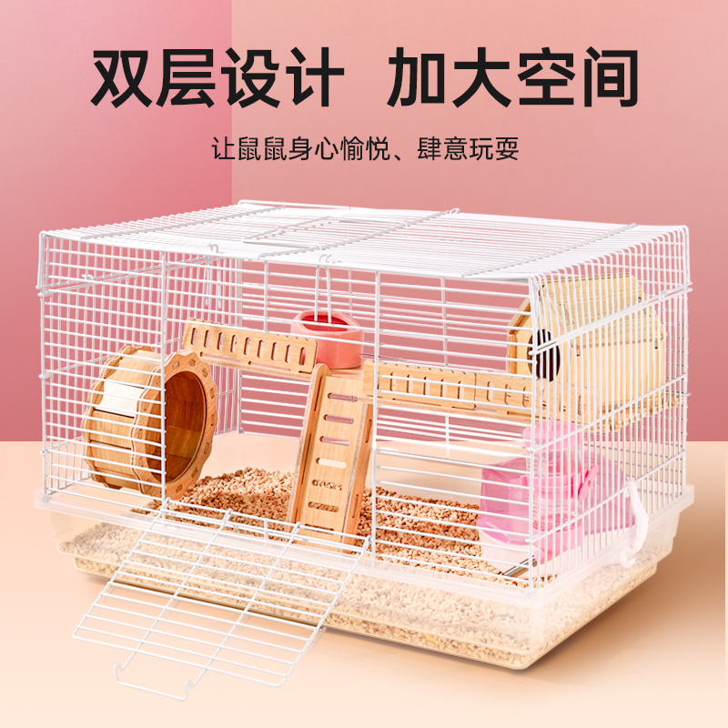仓鼠笼子专用金丝熊便宜大的透明47基础笼60用品大全套装豪华别墅