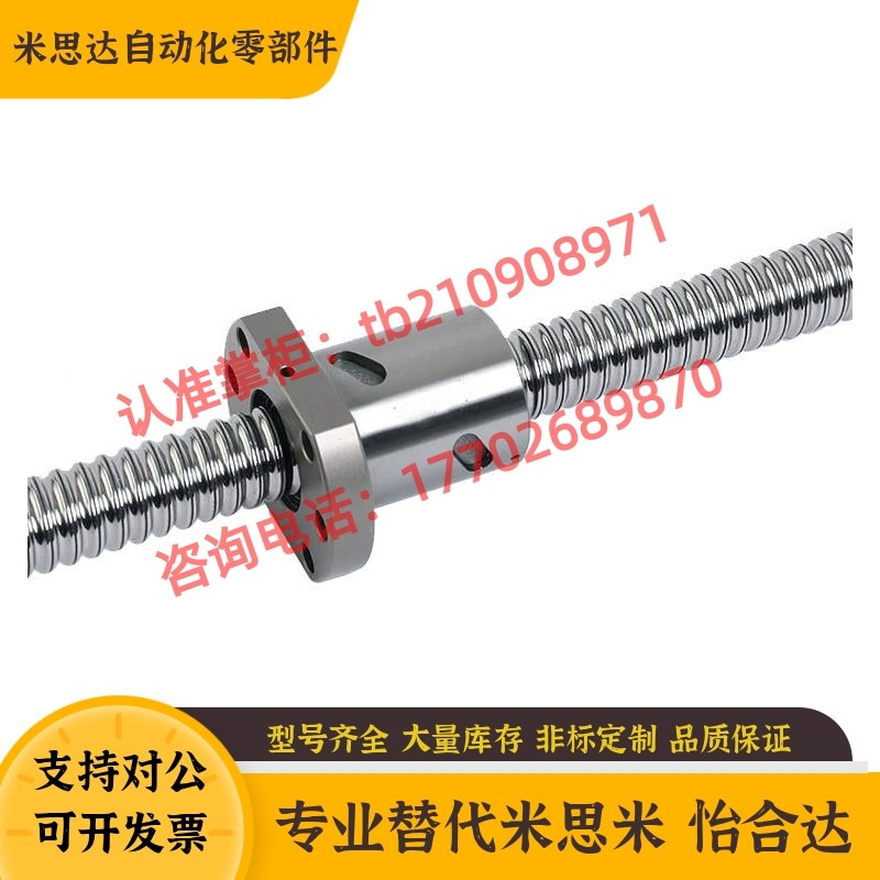 怡合大替代滚珠丝杆LCD02 LCC07-8-2A 8-2 10-2 10-4丝杠螺母套装
