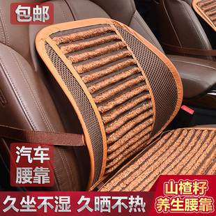 汽车腰靠夏季 透气靠垫办公座椅护腰枕山楂籽网眼护腰垫靠枕靠垫背
