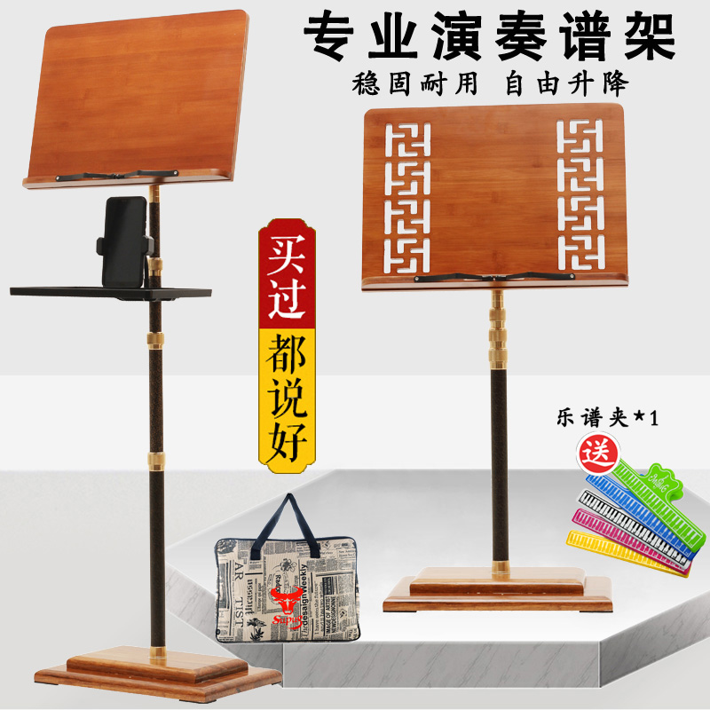 谱架吉他架子一体小提琴乐谱架古筝琴谱架便携式曲谱架子家用