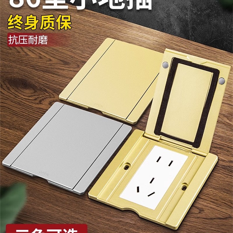 斯尔蒙86型隐形地插五孔插超6类网络电脑翻盖超薄防水地面地插座