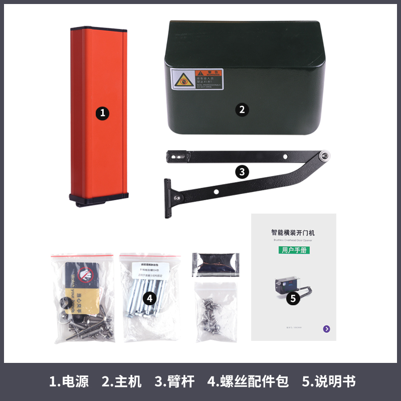 电动闭门器防水自动开门机90度曲臂式电动社区开关门室外门禁系统
