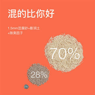 4包9.2公斤典赞混合猫砂豆腐猫砂膨润土猫砂除臭无尘结团猫砂 包邮