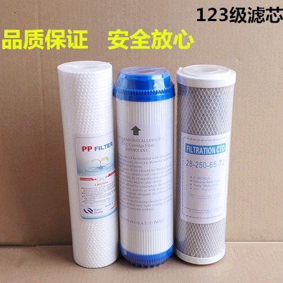 净水器滤芯家用厨房净水器饮水机配件前三级耗材