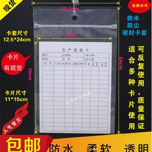 PVC透明软膜防水流程卡工艺流转卡流程卡仓库管理卡生产卡片卡套