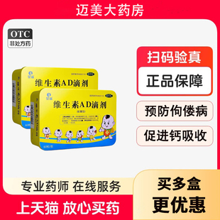 星鲨维生素AD滴剂60粒婴儿儿童维生素小儿星沙鱼肝油胶囊维生素AD