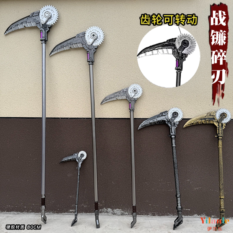 和平精英周边大号战镰碎刃模型