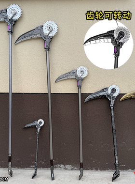 和平精英周边大号战镰碎刃可转动未开刃儿童玩具武器模型PU材质