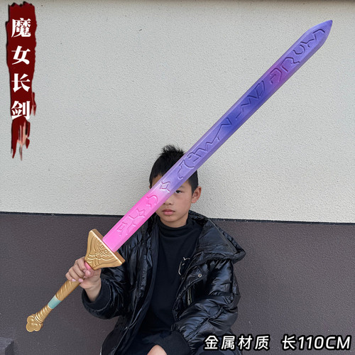 Rumi鲁米剑Kpop猎魔女团武器游戏装备cos道具刀剑PU橡胶漫展玩具