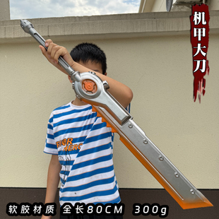 和平精英地铁逃生装甲大剑大号80厘米PU软胶安全儿童玩具刀剑模型