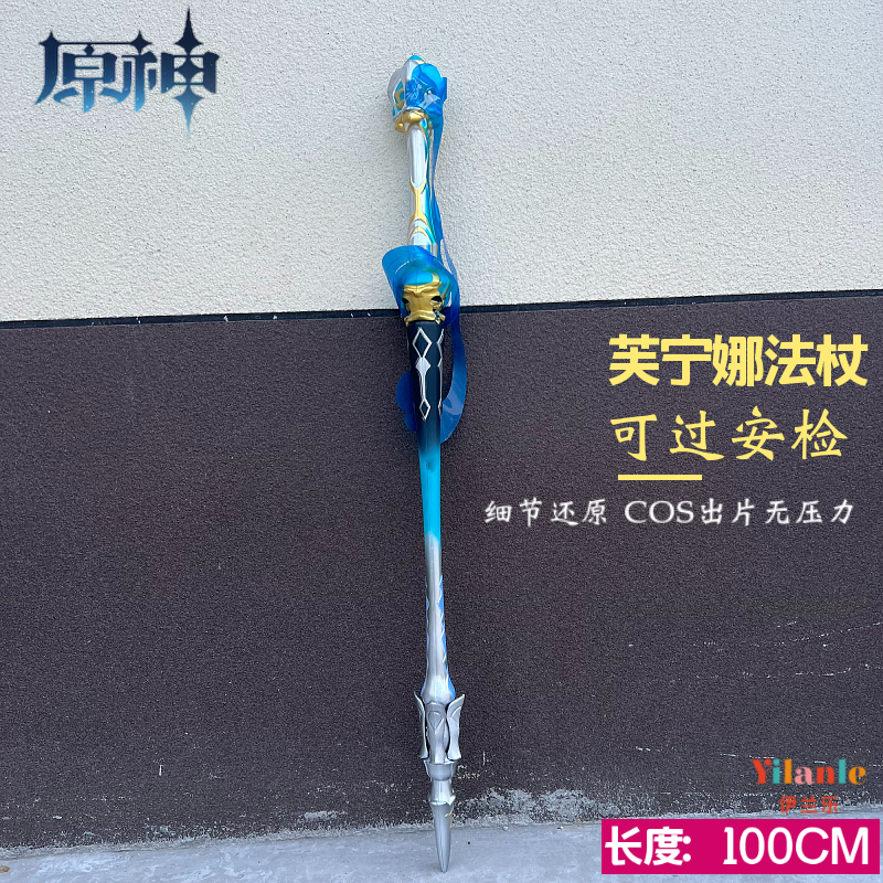 芙宁娜水神专武剑 原神静水流涌之辉武器 审判官装备橡胶COS道具