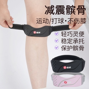 雷部运动髌骨带专业护膝慢跑跳绳登山膝盖保护带男女跑步膝盖护具