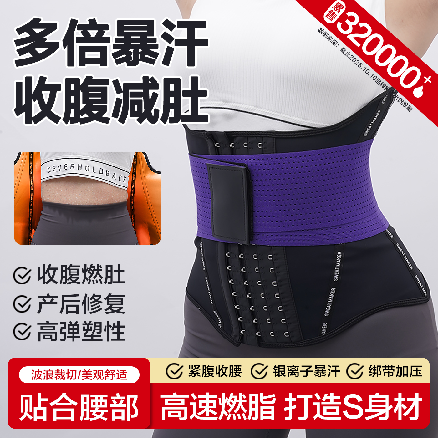雷部高腰女银离子暴汗塑形收腹束腰带腰部训练燃脂西施运动护腰带