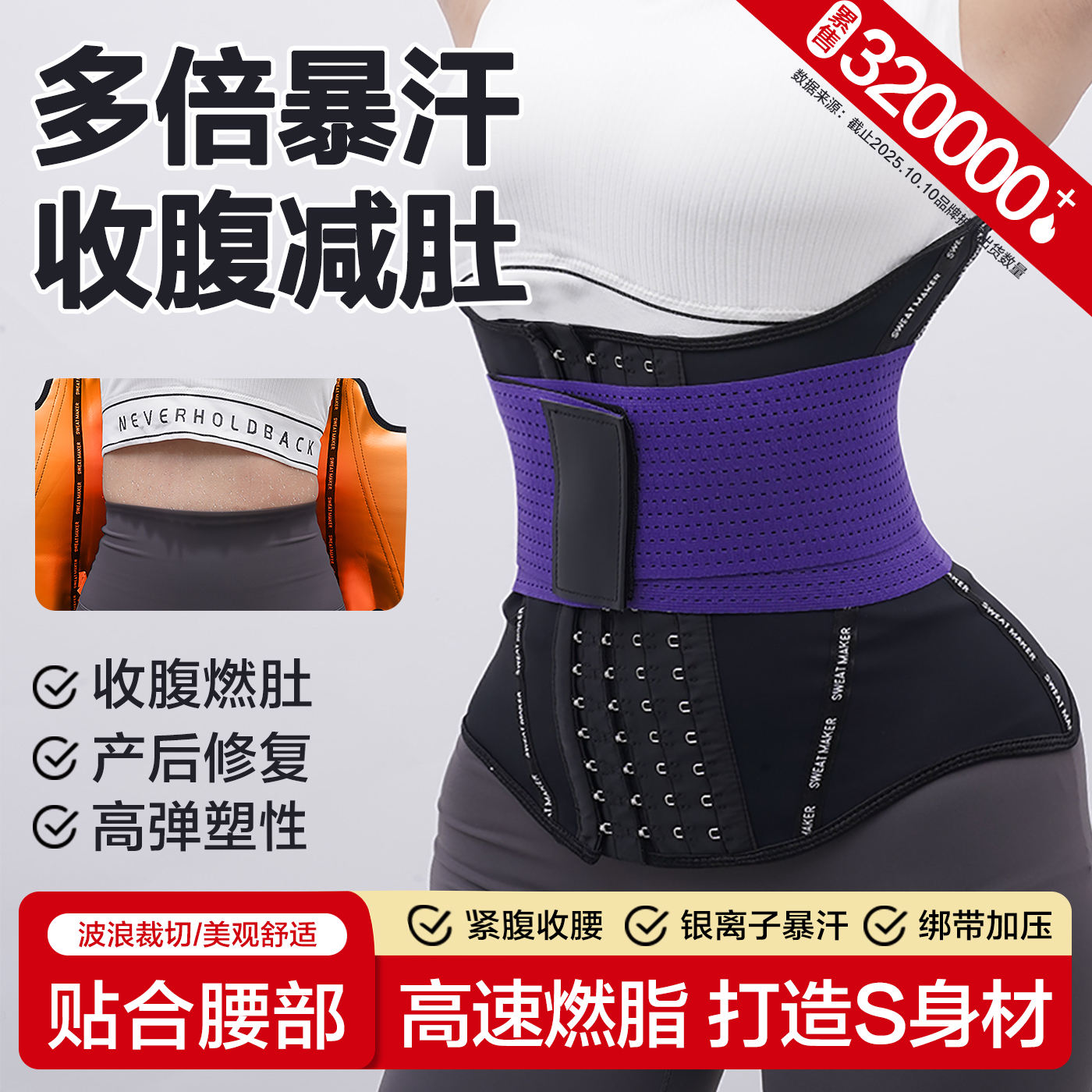 雷部高腰银离子暴汗塑形收腹束