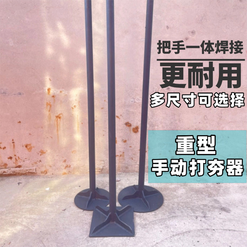 沥青打夯器夯实器打夯板工具重型夯实农用工具地面压实平地面压土