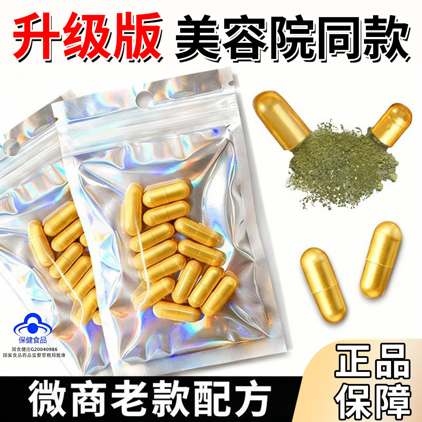 天使金加强版控制食欲顽固性代餐超强型抑制管嘴增强饱腹感