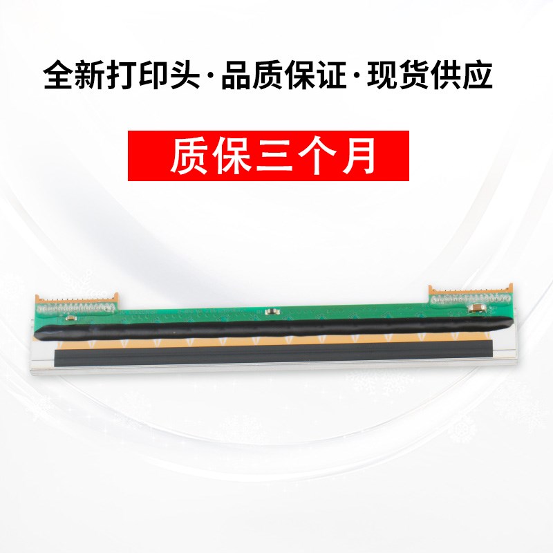 全新适用于汉印 R42D N41 N31C R42P R42X r32p条码打印机打印头