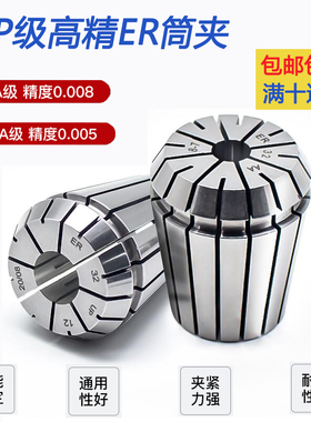 高精ER20筒夹ER16/25/32雕刻机主轴弹性/数控中心刀柄BT30/40/50