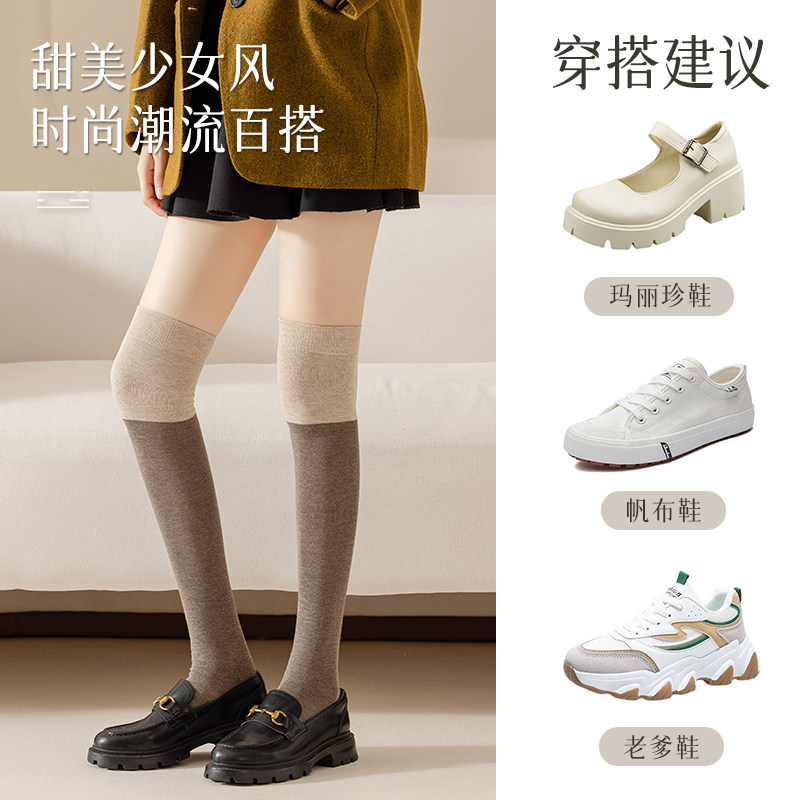 黑色袜子女春秋款拼色小腿袜微压显瘦长筒过膝袜秋冬咖色护膝长袜,女士内衣/男士内衣/家居服,长筒袜,淘宝优惠券,粉丝福利购,淘宝优惠卷