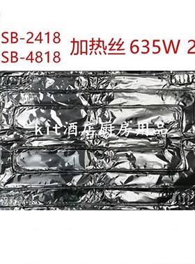 赫高HATCO加热丝GRSSB-2418加热管GRSSB-4818发热片02.05.603.00