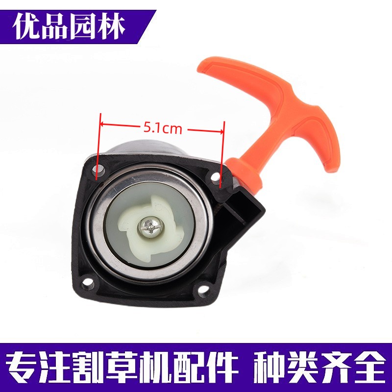 修剪机配件32F启动器茶树茶叶修剪机修枝机绿篱剪机拉手拉盘总成