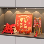 乔迁之喜装 布置用品 饰柴火玄关摆件新居入宅礼物全套新房搬家仪式