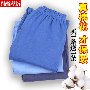 中老年男士 爸爸衬裤 秋裤 老人秋线裤 纯棉内穿宽松加肥加大码 2件装