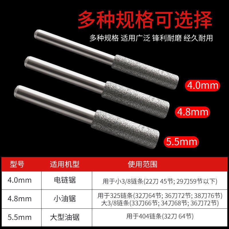 油锯磨链条锉刀磨链机磨头电琚挫刀电锯磨头专用工具齿电动打磨头,标准件/零部件/工业耗材,磨头,淘宝优惠券,粉丝福利购,淘宝优惠卷
