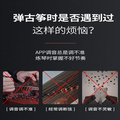 润扬古筝专用调音器电子校音器通用节拍器带1-5号琴弦调音器+备用