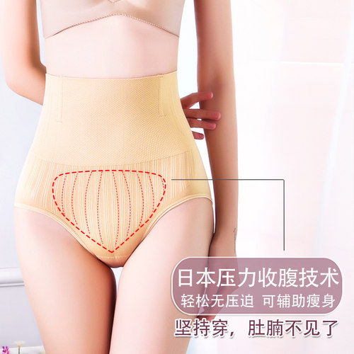 收腹裤女 塑形 束腰提臀收腰裤高腰收小肚腩束身夏季产后美体内裤