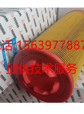 复盛压缩机空气滤芯芯2116040028/2116040026=9610512-N0800-H风