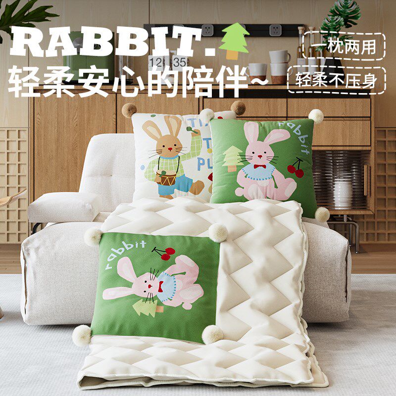 儿童兔子抱枕被二合一办公室午睡空调被家用客厅沙发折叠毯子两用