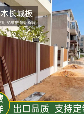 塑木长城板共挤木塑栅栏户外防水围栏免养护花园栏杆隔墙屏风厂家