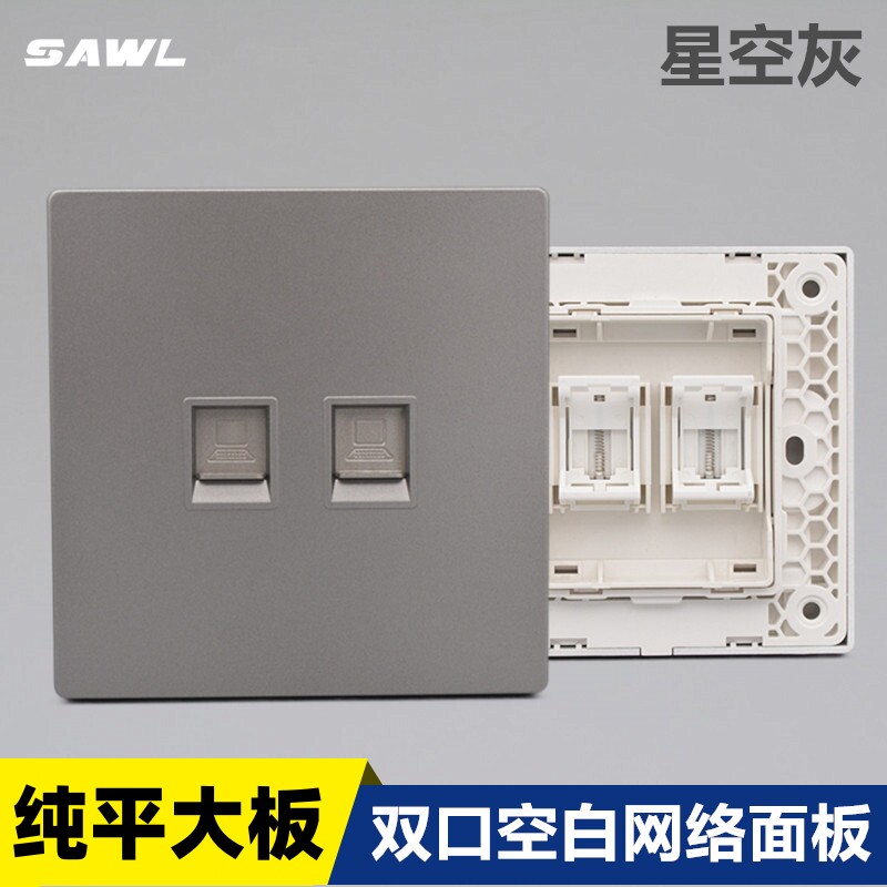 星空灰单口空白面板86型七类网路电脑插超六类双网口插座不含模块,电子/电工,电脑插座,淘宝优惠券,粉丝福利购,淘宝优惠卷