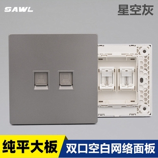 星空灰单口空白面板86型七类网路电脑插超六类双网口插座不含模块