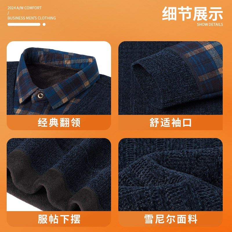 新款男士雪尼尔毛衣加绒加厚中年爸爸冬装假两件针织衫中老年男装