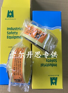 蓝鹰RC203滤毒盒 防毒面具 防尘滤毒盒过滤盒RC203喷漆滤芯滤棉