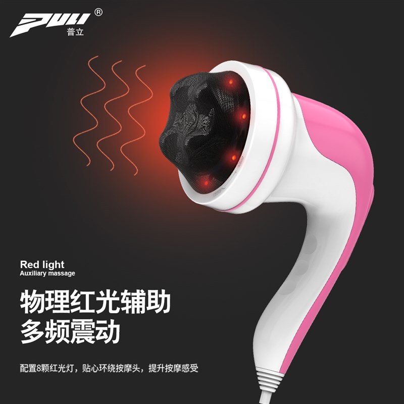 普立推脂机美体按摩仪多功能手持式振动腿部腹部按摩器小腿甩脂机