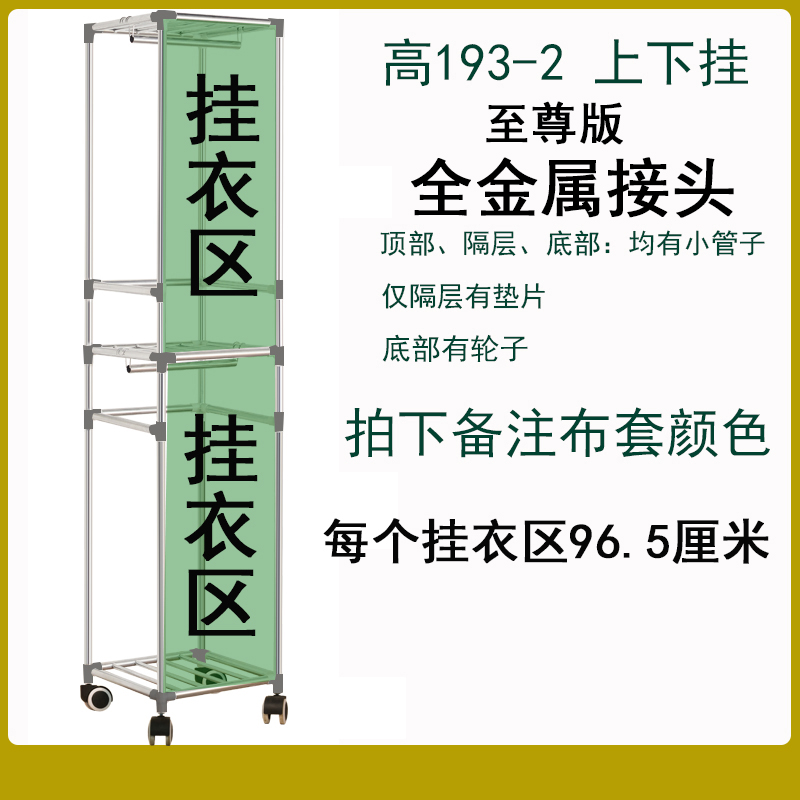 唐堂富柜超高上下挂牛津布衣柜25mm加粗管单人宿舍小型挂衣柜简约