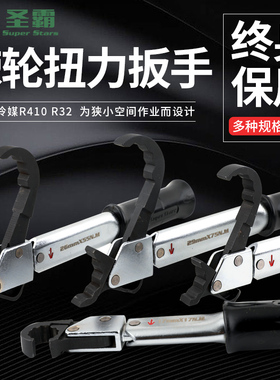 圣霸ST-02L制冷空调专用棘轮扭力扳手铜帽喇叭口扭矩扳手开口扳手