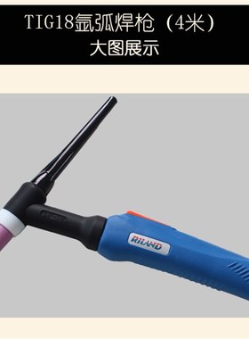 瑞凌焊枪 WS400A氩焊机配件 SR18 WP18焊炬 水冷焊把氩焊两用