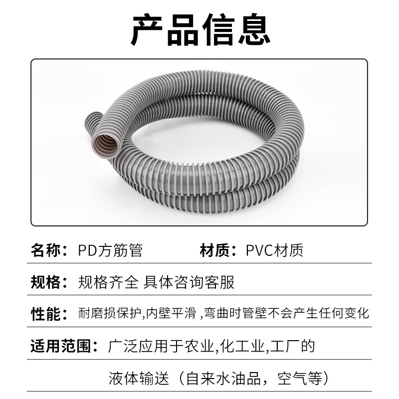 PD方筋管真空吸料管工业除尘吸尘管耐磨塑筋通风螺旋管PVC波纹管