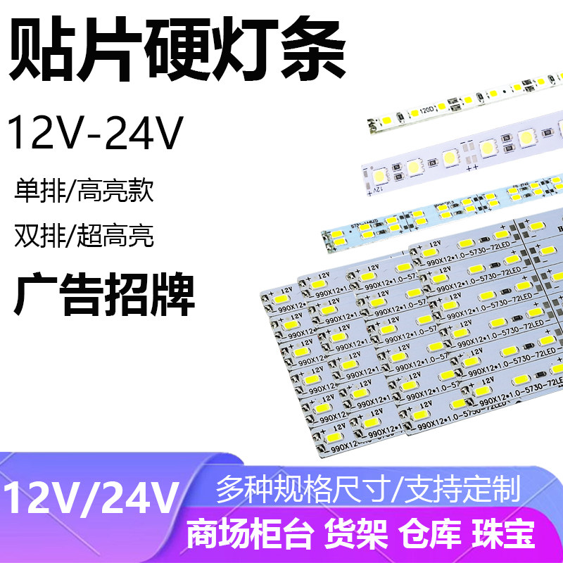 led硬灯条12v5630贴片超薄LED柜台硬灯条手机珠宝展柜灯箱硬贴片,家装灯饰光源,室内LED灯带,淘宝优惠券,粉丝福利购,淘宝优惠卷
